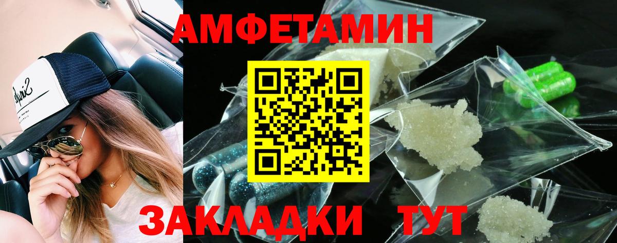 Amphetamine VHQ Белово