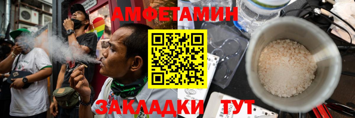 АМФЕТАМИН 97%  АМФЕТАМИН  Белово  Амфетамин  Вход с VPN 