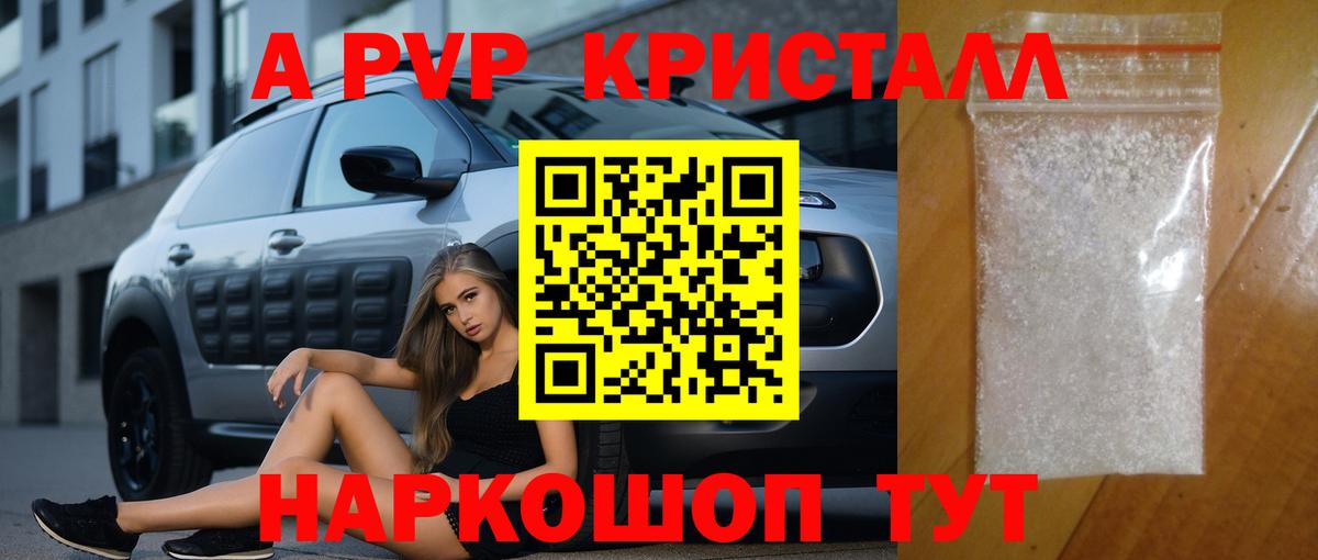Alpha PVP Соль  что такое   Alpha-PVP крисы CK  Alpha PVP Соль  A PVP  Белово  Вход с VPN 