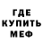 Меф кристаллы Blink Intervention