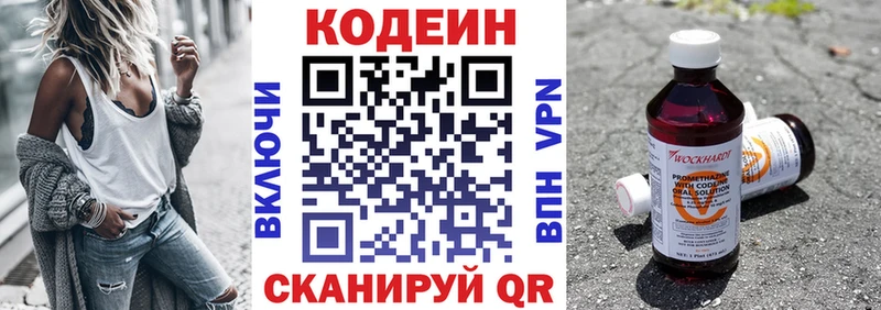 купить  сайты  Белово  Кодеиновый сироп Lean напиток Lean (лин) 