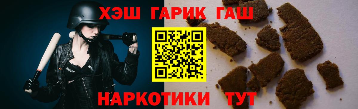 Гашиш гашик  Гашиш  Белово  Гашиш индика сатива  Вход с VPN 