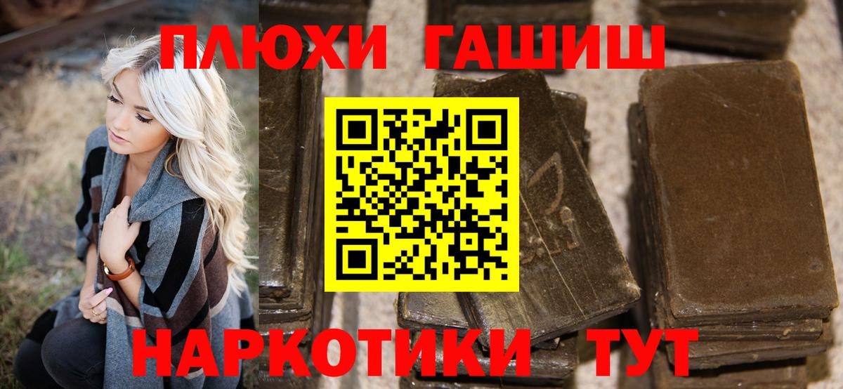 ГАШ индика сатива Белово