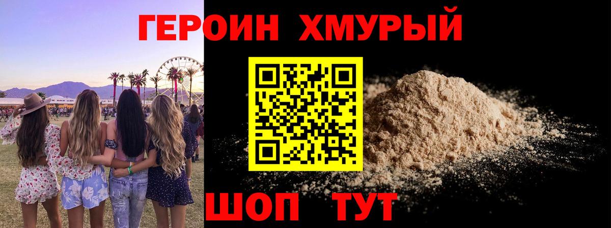 Белово  Героин гречка  Вход с VPN 
