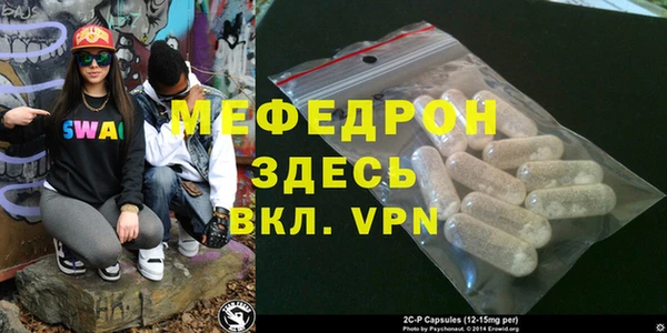 мяу мяу кристалл Армянск