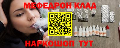 мескалин Белореченск