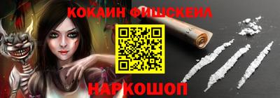 мескалин Белореченск