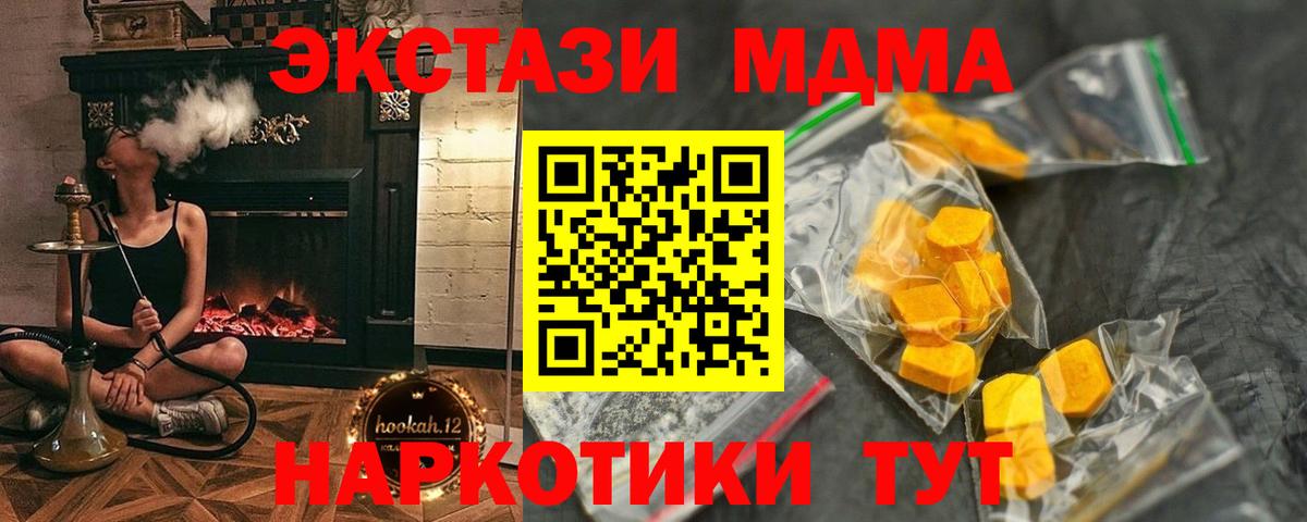 Белово  MDMA VHQ  MDMA Molly  Вход с VPN 