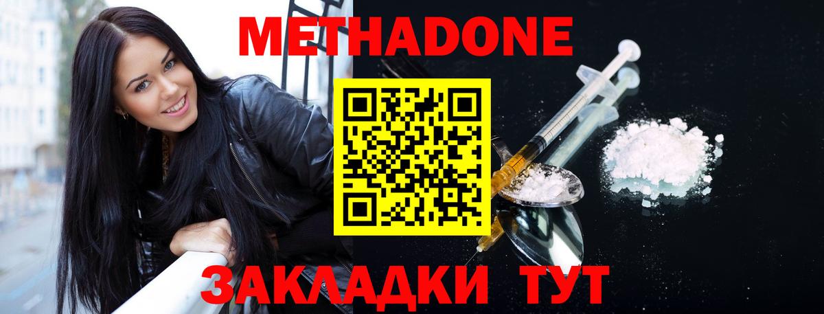 МЕТАДОН белоснежный Белово