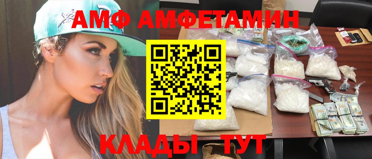 Первитин винт  Вход с VPN  Белово 
