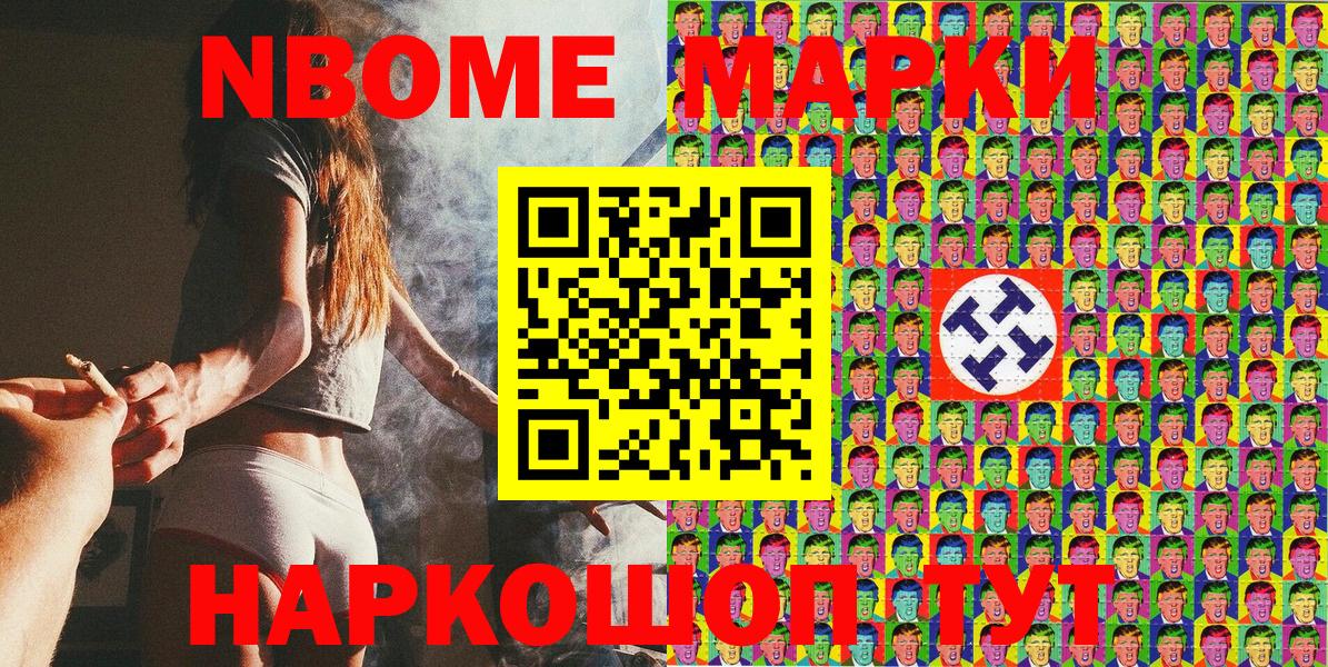 Марки 25I-NBOMe  Марки 25I-NBOMe 1,8мг  Вход с VPN  Белово 